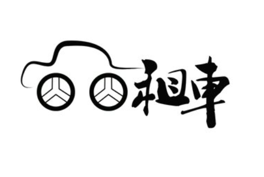 租車哪家正規(guī)